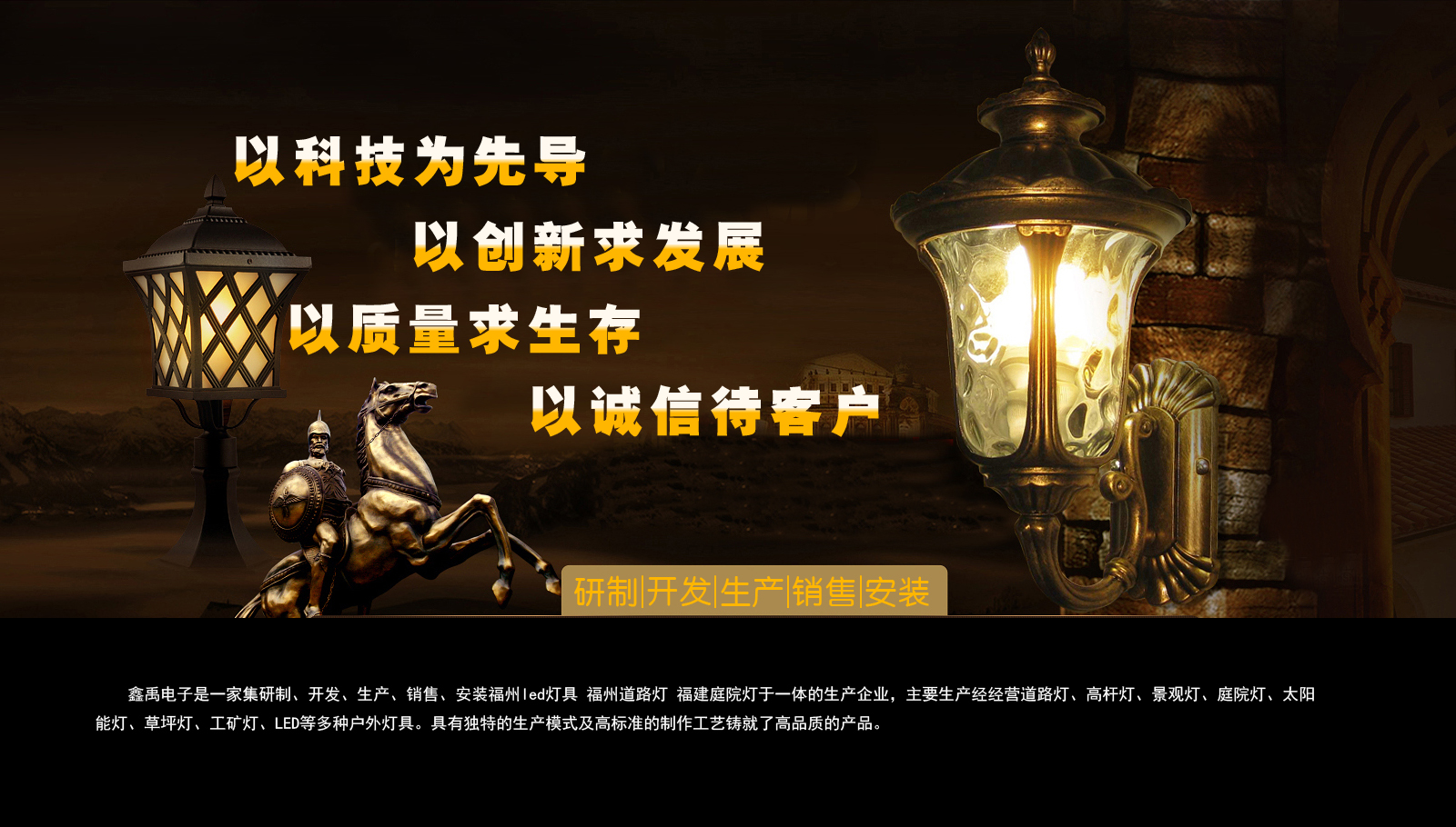 屌操综合福建庭院灯